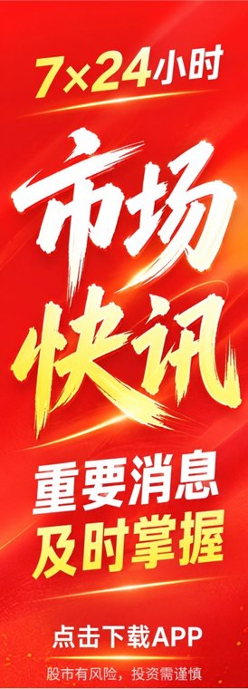下调PSL利率0.25%,“放水”7000亿元,央行双箭齐发!A股缩量调整的关键节点,两大利好传来