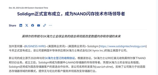 美股史上最大半导体IPO要来了主角是SK海力士子公司
