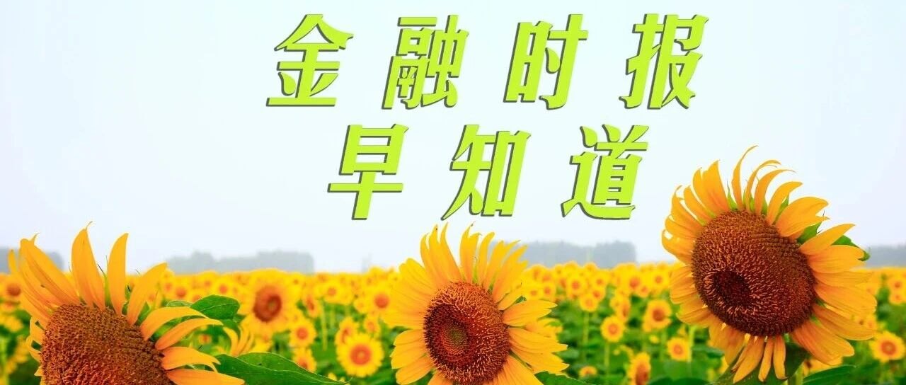 前三季度我国GDP同比增长4.6%◆中国人保原副总裁俞小平被开除党籍◆医保钱包2.0版来了！