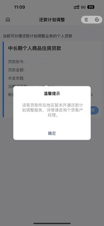 40年房贷全面落地：新房贷已可申请，存量贷款延期节奏分化